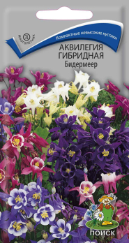 Аквилегия гибридная Бидермеер (0,1 г) /Поиск/