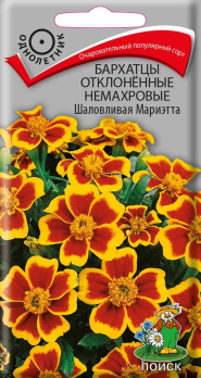 Бархатцы отклоненные немахровые Шаловливая Мариэтта (0,4 г) /Поиск/