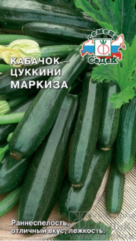 Кабачок Маркиза /Седек/