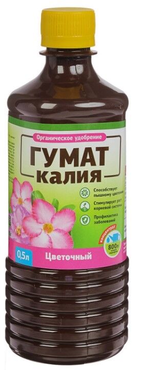Гумат Калия - Цветочное 0,5л /БиоМастер/ (12)