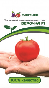 Томат Верочка F1 (0,1г) /Партнер/