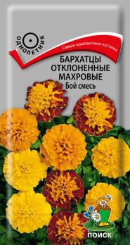 Бархатцы отклоненные махровые Бой смесь (0,4 г) /Поиск/