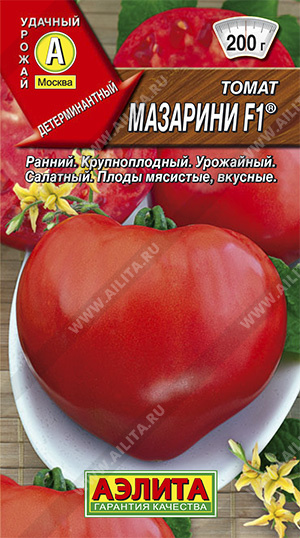Томат Мазарини F1 /Аэлита/