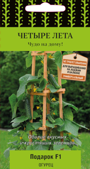Огурец Подарок (5шт) /Поиск/ Четыре лета