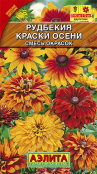 Рудбекия волосистая Краски осени смесь сортов (0,1г Нидерланды) /Аэлита/