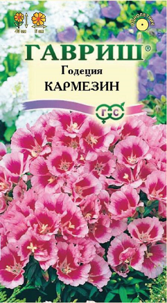 Годеция Кармезин /Гавриш/