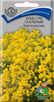 Алиссум скальный Золотая россыпь (0,1 г) /Поиск/