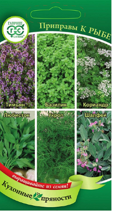Кухонные пряности к рыбе 2,6г /Гавриш/