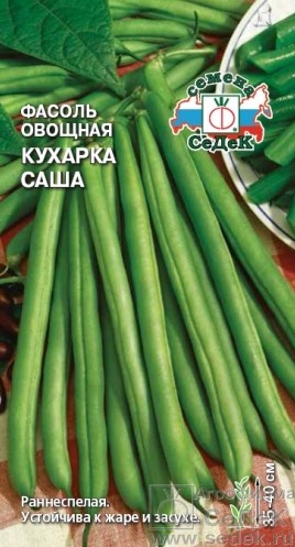 Фасоль овощная Кухарка Саша /Седек/