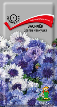 Василёк Братец Иванушка (0,3 г) /Поиск/