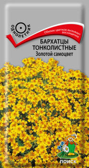 Бархатцы тонколистные Золотой самоцвет (0,1 г) /Поиск/