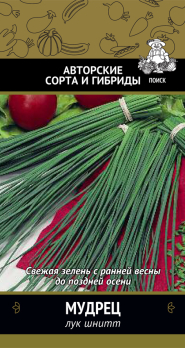 Лук шнитт Мудрец (1г) /Поиск/