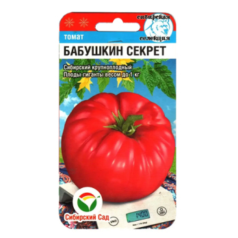 Томат Бабушкин секрет (20 шт) /Сибирский сад/