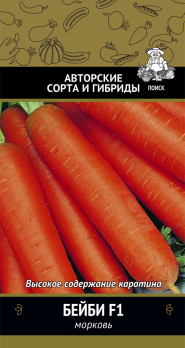Морковь Бейби F1 /Поиск/