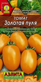 Томат Золотая пуля /Аэлита/