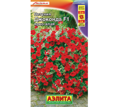Петуния Джоконда ярко-алая F1 /Аэлита/ Farao