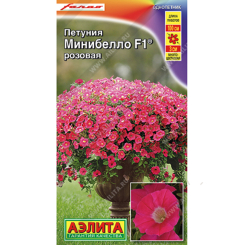 Петуния многоцветковая мини Минибелло розовая F1 /Аэлита/ Farao