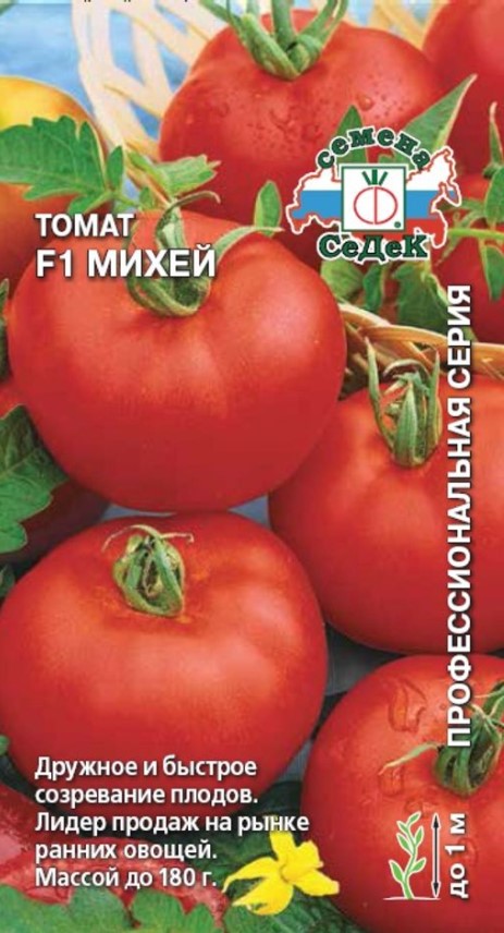 Томат Михей F1 /Седек/
