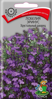 Лобелия эринус Хрустальный дворец (0,1 г) /Поиск/