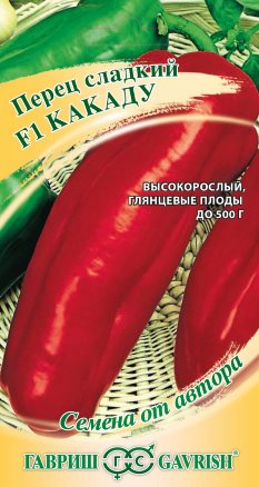 Перец сладкий Какаду F1 /Гавриш/ Авторские