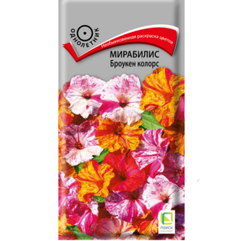 Мирабилис Броукен колорс (0,5 г) /Поиск/