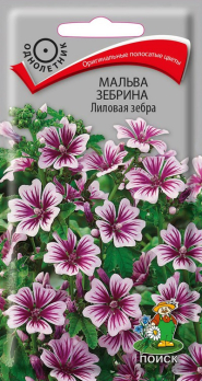 Мальва зебрина Лиловая зебра (0,2 г) /Поиск/