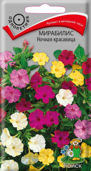 Мирабилис Ночная красавица (2,5 г) /Поиск/