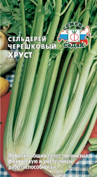 Сельдерей черешковый Хруст /Седек/