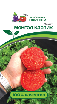 Томат Монгол Карлик (0,05г) /Партнер/