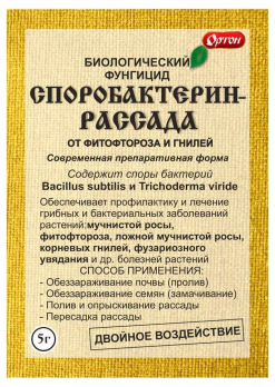 Споробактерин-Рассада 5г /Ортон/