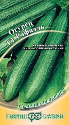 Огурец Рафаэль F1 10шт /Гавриш/