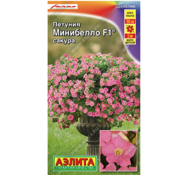 Петуния многоцветковая мини Минибелло сакура F1 /Аэлита/ Farao