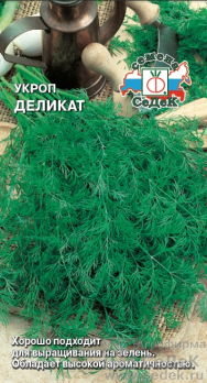 Укроп Деликат /Седек/