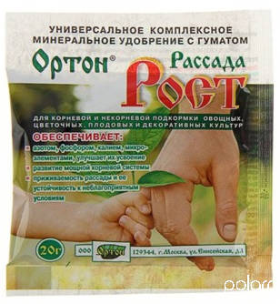Удобрение для рассады 20г Ортон
