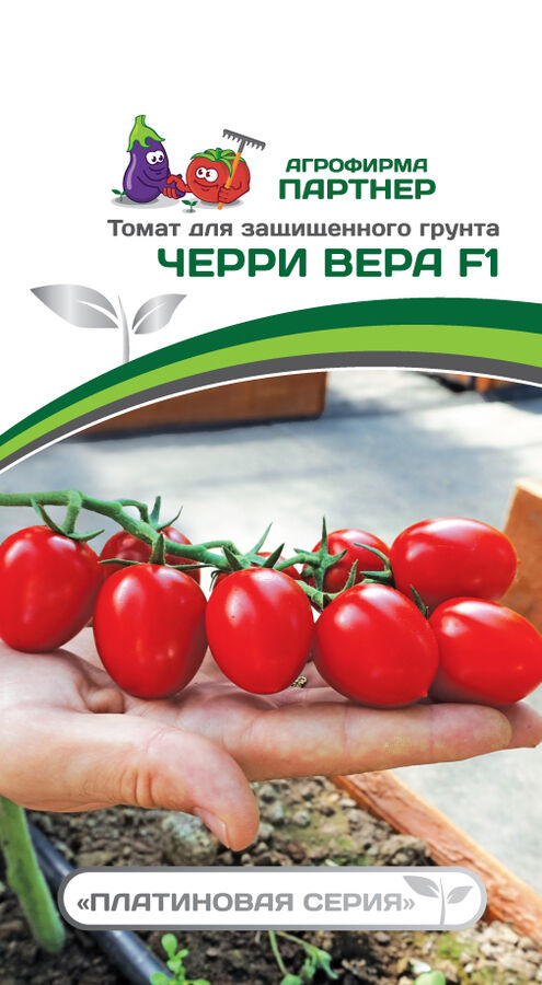 Томат Черри Вера F1 (5шт) /Партнер/