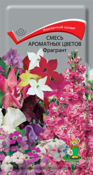 Смесь ароматных цветов Фрагрант (0,1 г) /Поиск/