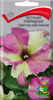 Петуния гибридная Софистика лайм биколор (5 шт) /Поиск/