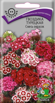Гвоздика Турецкая Смесь окрасок (0,25 г) /Поиск/