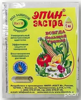 Эпин-экстра 1мл /Зеленая Аптека/