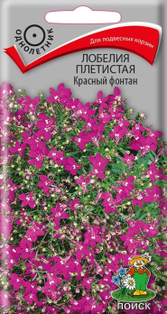 Лобелия плетистая Красный  фонтан (0,1 г) /Поиск/