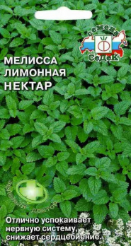 Мелисса Лимонная нектар /Седек/