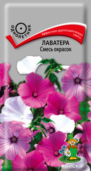 Лаватера Смесь окрасок (0,5 г) /Поиск/