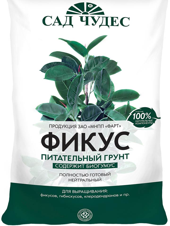 Фикус грунт 2,5л /Фарт/(10)