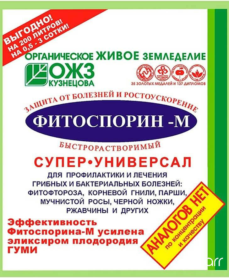 Фитоспорин-М 30г Универсальный порошок /БашИнком/ (40)