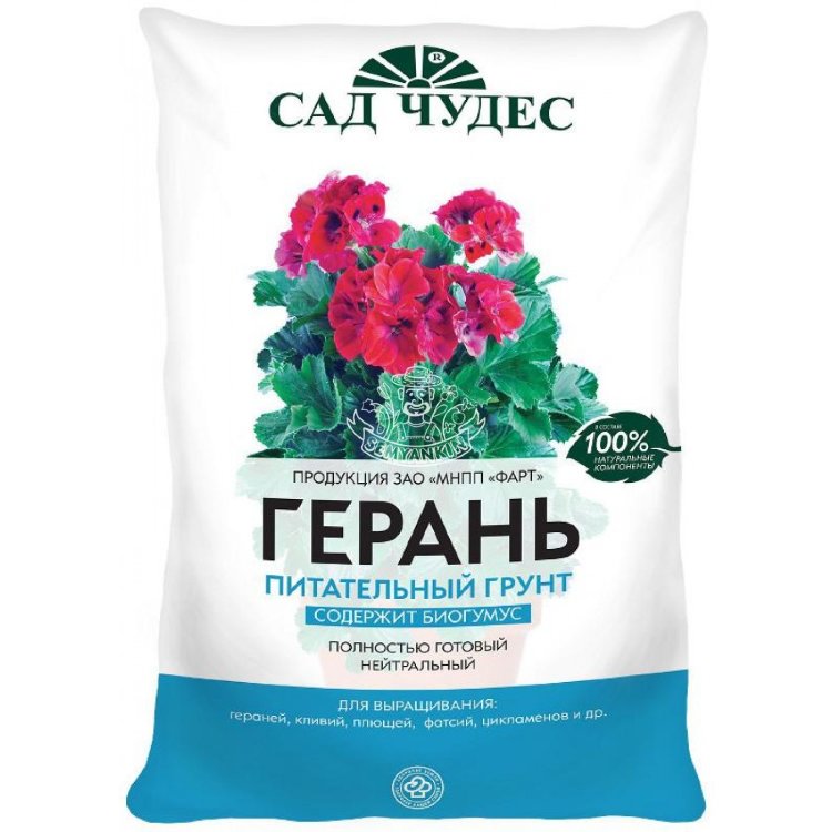 Герань грунт 2,5л /Фарт/(10)