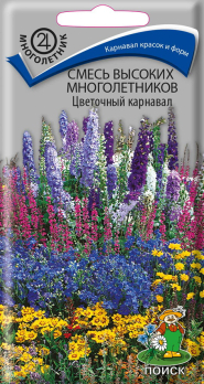 Смесь высоких многолетников Цветочный карнавал (0,5 г) /Поиск/