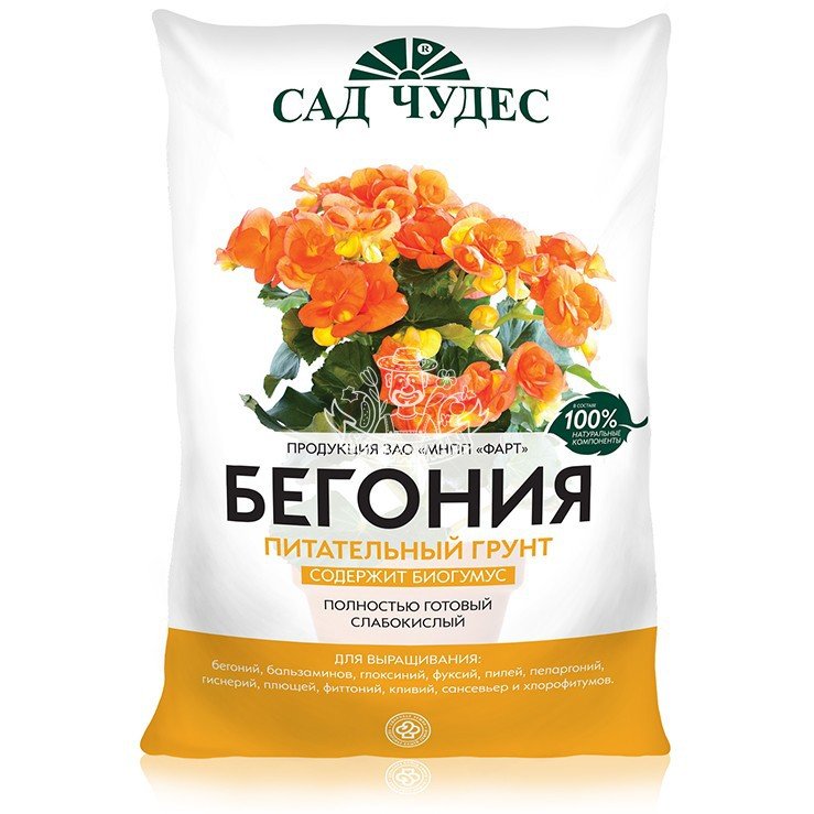 Бегония грунт 2,5л /Фарт/ (10)
