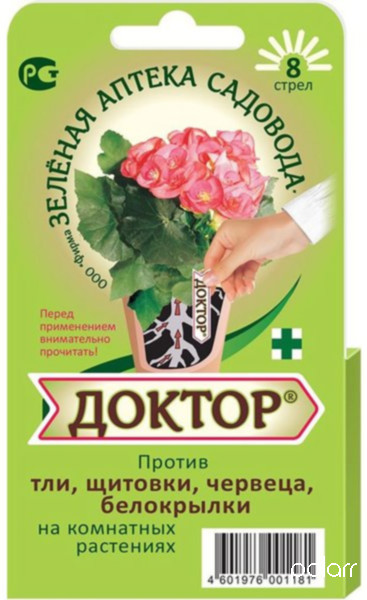 Доктор 8 стрел /Зеленая Аптека/