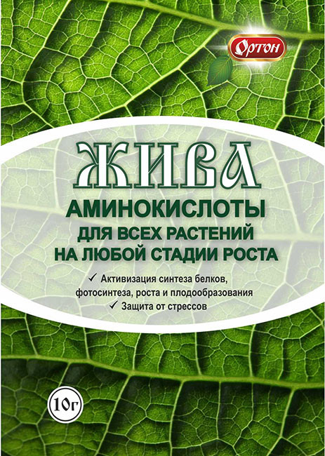 ЖИВА удобрение из аминокислот 10г /Ортон/