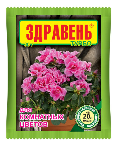 Удобрение для комнатных цветов 30г ЗДРАВЕНЬ-ТУРБО /Ваше хозяйство/
